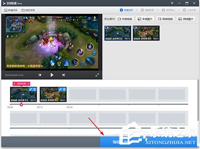 今天说说360快剪辑怎么添加特效片头（快剪辑怎么添加片尾）