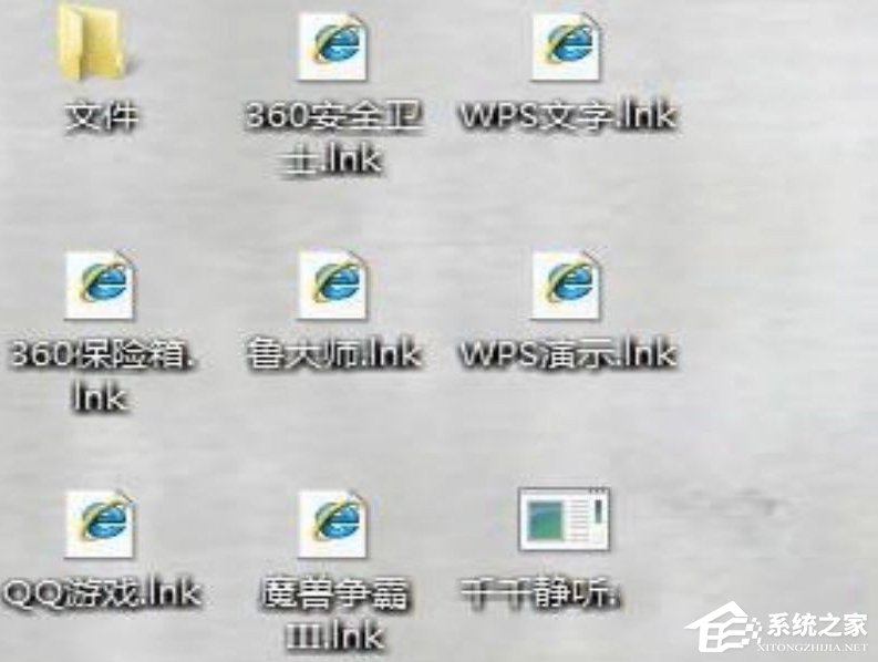 小编教你WinXP桌面快捷方式存在问题怎么办