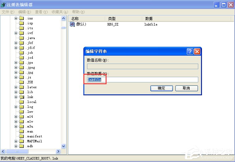 WinXP桌面快捷方式存在问题怎么办?