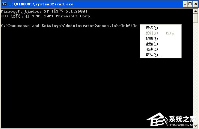 WinXP桌面快捷方式存在问题怎么办?