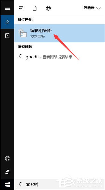 Windows10如何禁用OneDrive的集成?
