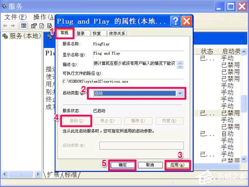 XP设备管理器打不开怎么办？