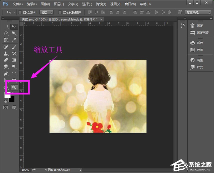 PS放大缩小图片的快捷键是什么?PS放大缩小图片的操作技巧
