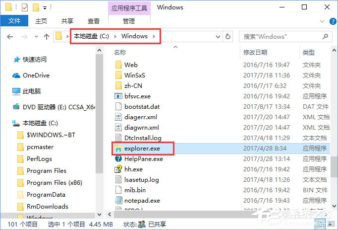 小编教你Win10系统下“AppHangXProcB1”导致桌面频繁假死如何解决