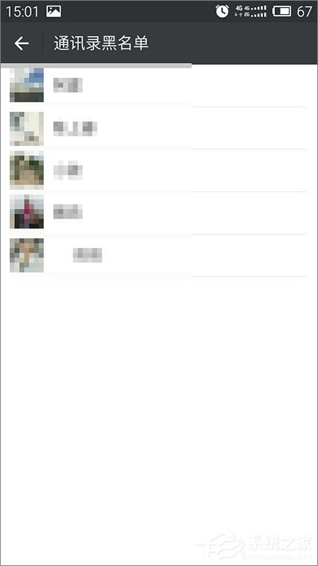 如何找回被拉黑的微信好友?