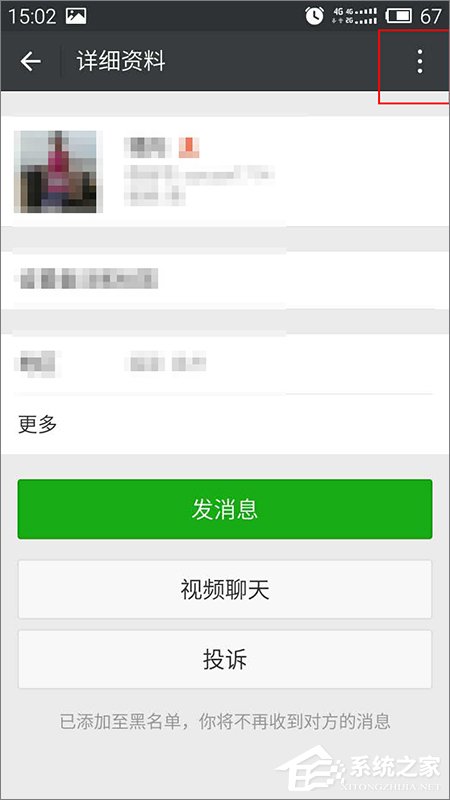 如何找回被拉黑的微信好友?