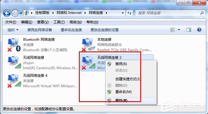 Win7系统WiFi共享精灵用不了怎么办?