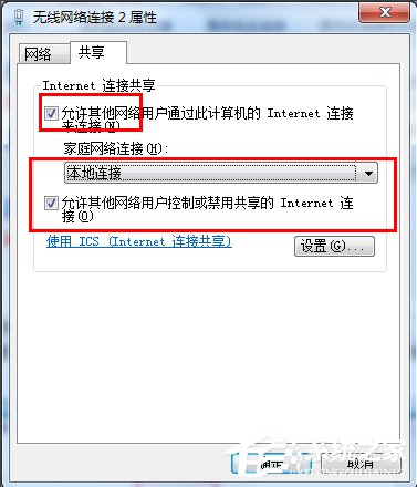 Win7系统WiFi共享精灵用不了怎么办?