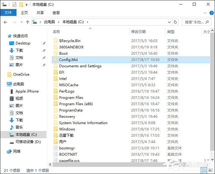 Config.Msi是什么文件?Config.Msi可以删除吗?