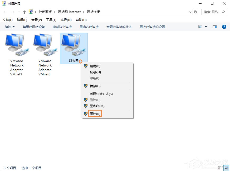 Win10系统如何开启NetBIOS协议?