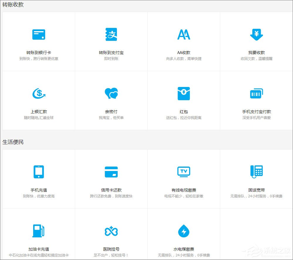 支付宝怎么用?支付宝如何充值/提现/转账?