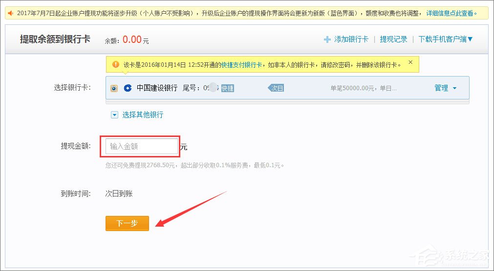 支付宝怎么用?支付宝如何充值/提现/转账?