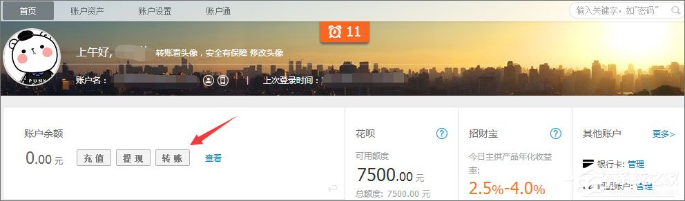 支付宝怎么用?支付宝如何充值/提现/转账?