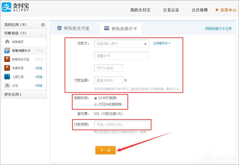 支付宝怎么用?支付宝如何充值/提现/转账?