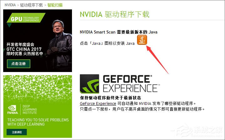 Win10玩CF提示“ 您显示器的图像质量尚可改进”如何解决?