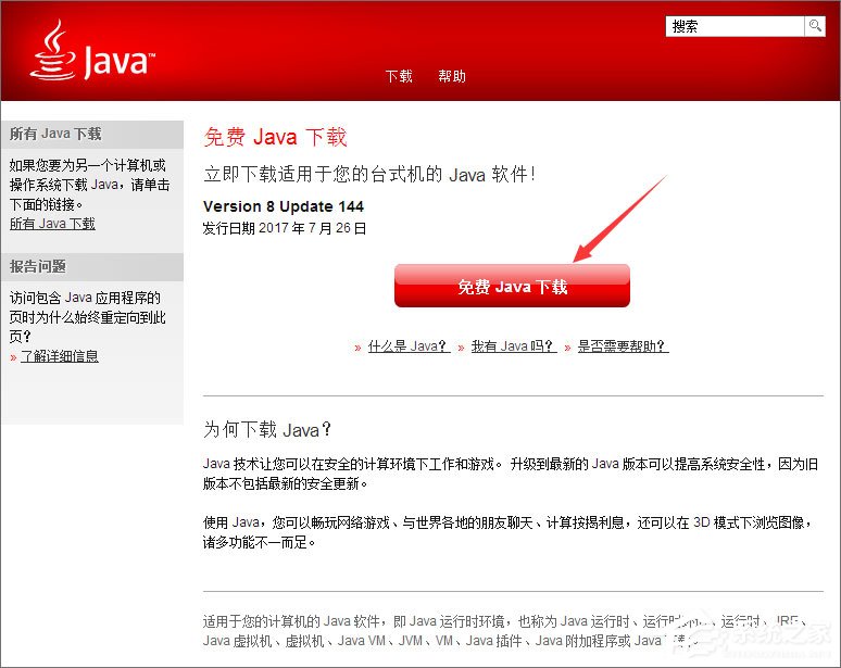 Win10玩CF提示“ 您显示器的图像质量尚可改进”如何解决?