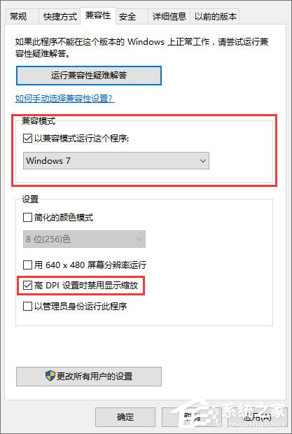 Win10玩CF提示“ 您显示器的图像质量尚可改进”如何解决?