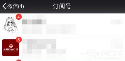 小编分享如何关闭微信公众号推送消息