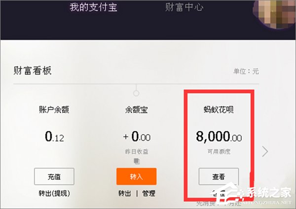 我来教你支付宝蚂蚁花呗如何套现