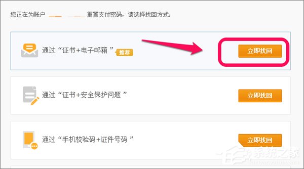 忘记支付宝支付密码怎么办?如何找回支付宝支付密码?