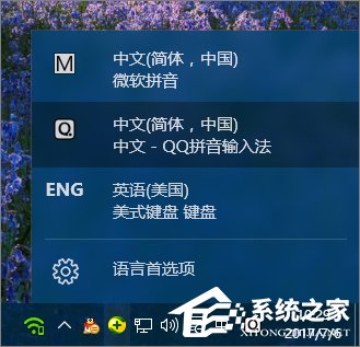 关于如何删除电脑中的输入法