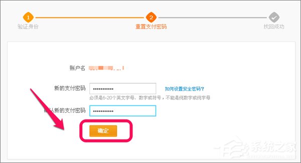 忘记支付宝支付密码怎么办?如何找回支付宝支付密码?