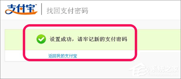 忘记支付宝支付密码怎么办?如何找回支付宝支付密码?