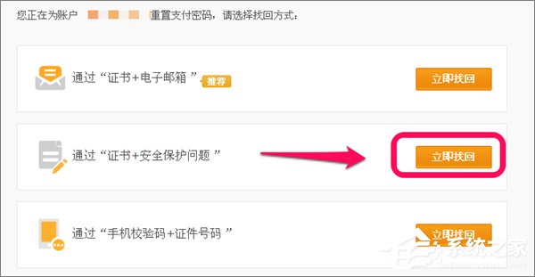 忘记支付宝支付密码怎么办?如何找回支付宝支付密码?