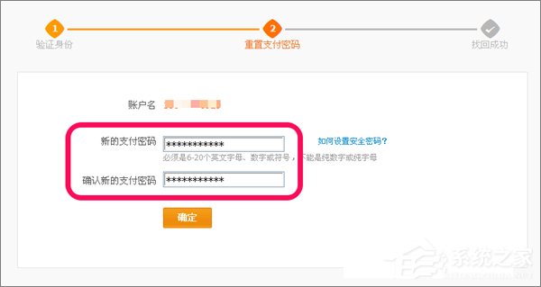 忘记支付宝支付密码怎么办?如何找回支付宝支付密码?
