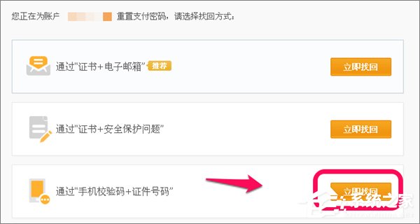 忘记支付宝支付密码怎么办?如何找回支付宝支付密码?