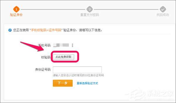 忘记支付宝支付密码怎么办?如何找回支付宝支付密码?