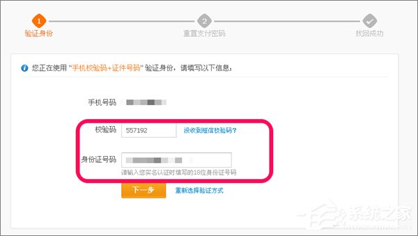 忘记支付宝支付密码怎么办?如何找回支付宝支付密码?
