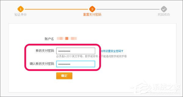 忘记支付宝支付密码怎么办?如何找回支付宝支付密码?