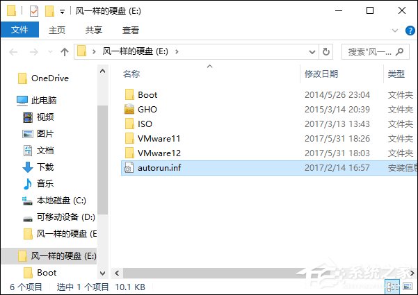 今天分享U盘中的Autorun.inf怎么删除（u盘病毒autorun.inf怎么清除）