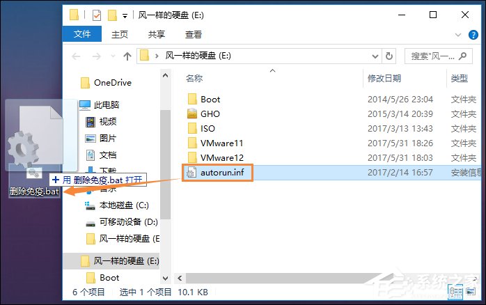 U盘中的Autorun.inf怎么删除?U盘免疫如何去除?