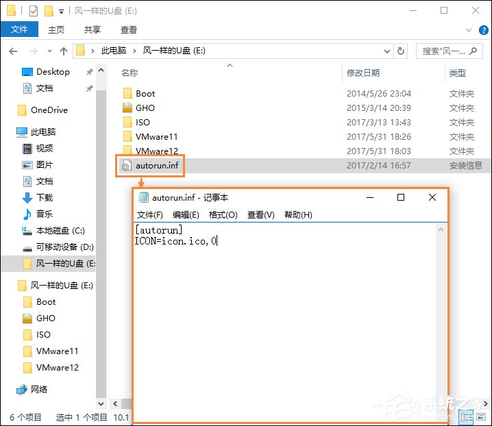 U盘中的Autorun.inf怎么删除?U盘免疫如何去除?