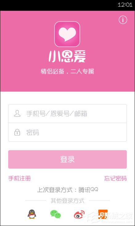 异地恋七夕怎么过?最适合情侣用的APP推荐