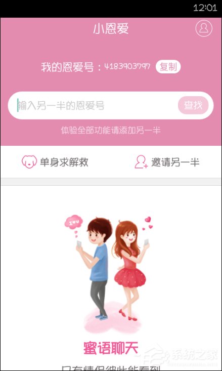 异地恋七夕怎么过?最适合情侣用的APP推荐