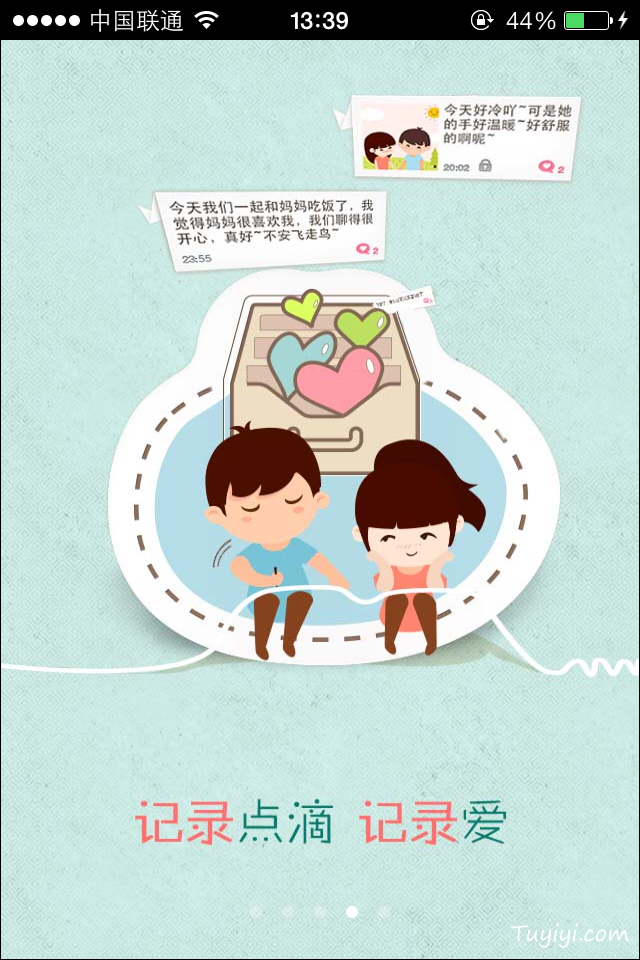 异地恋七夕怎么过?最适合情侣用的APP推荐