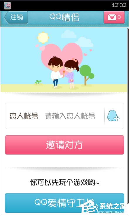 异地恋七夕怎么过?最适合情侣用的APP推荐