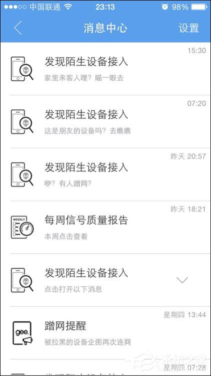 网络怀疑被蹭怎么查蹭网情况？如何防止蹭网设备的连接？