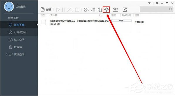 今天说说如何关闭迅雷弹窗广告