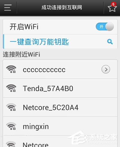 今天说说WiFi万能钥匙如何查看WiFi密码（怎样查看万能钥匙连接的wifi密码）