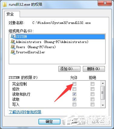 Win7提示rundll32已停止工作怎么办?