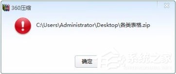 今天分享zip文件怎么打开（zip文件怎么打开电脑）