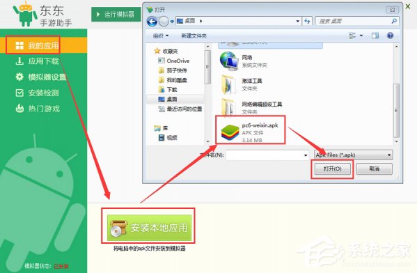 关于电脑版微信如何查看朋友圈