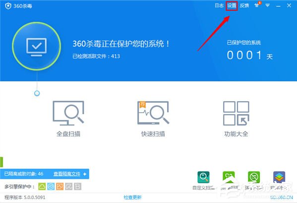 今天分享360杀毒软件如何设置白名单（360杀毒软件如何设置自动查杀）