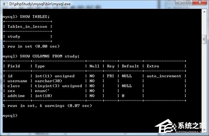 如何使用mysql命令行?