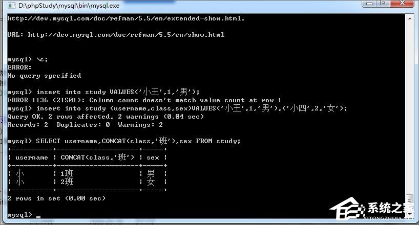 如何使用mysql命令行?