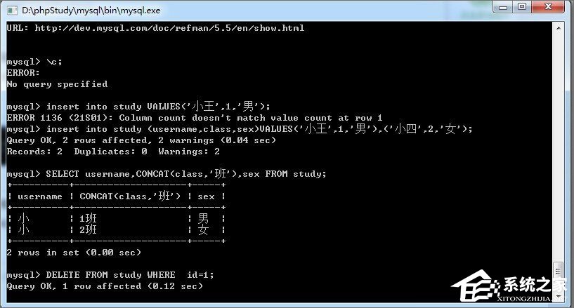如何使用mysql命令行?